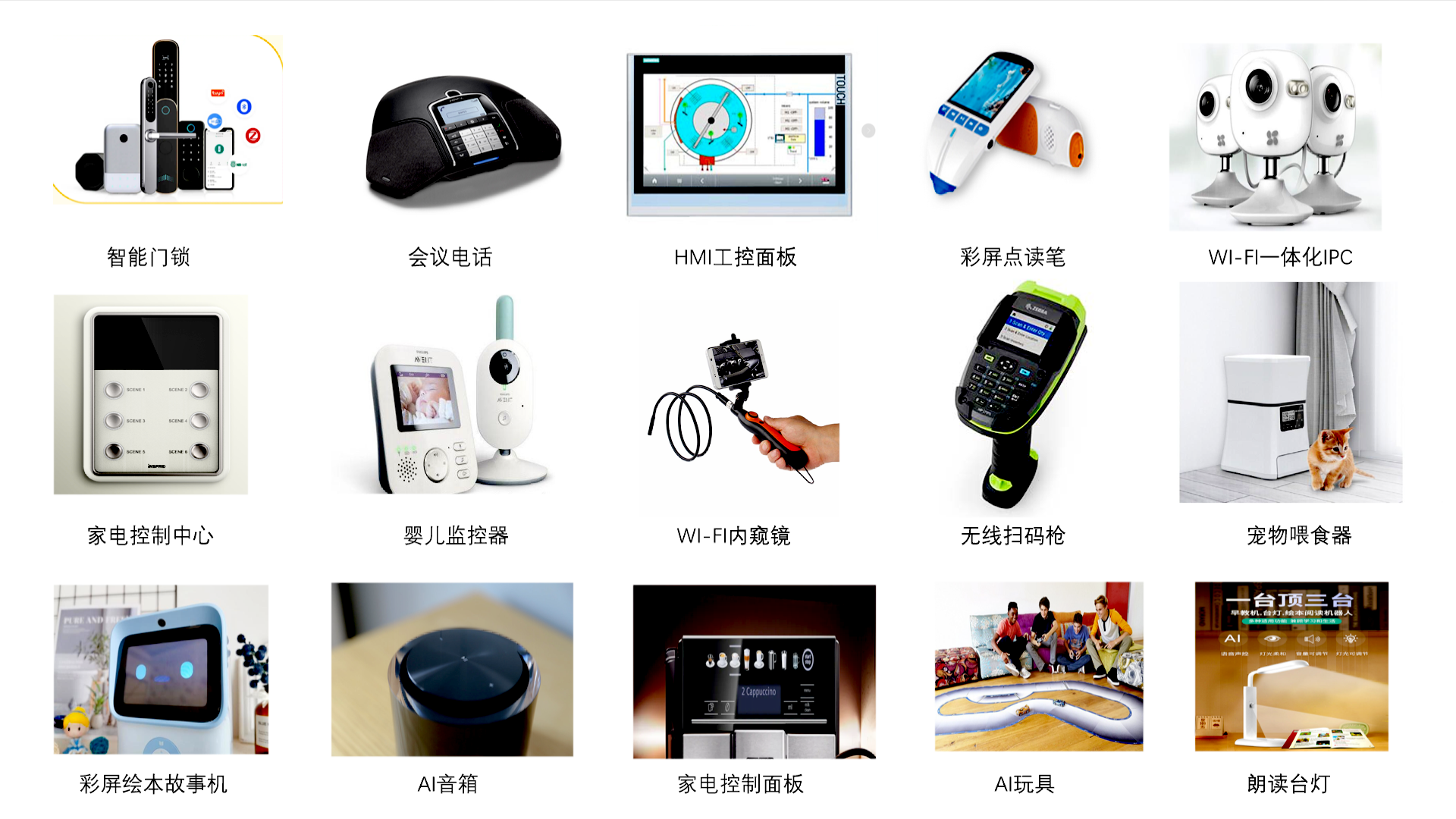 杰理藍(lán)牙wifi芯片