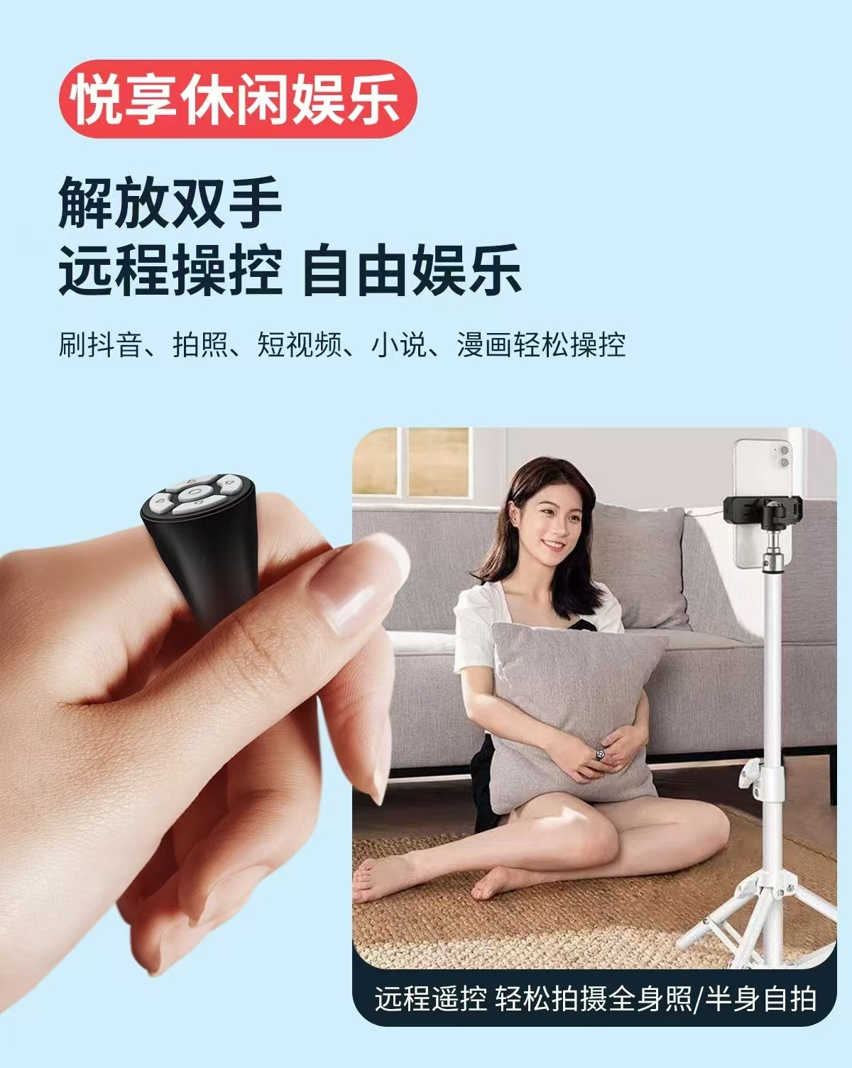 智能戒指自拍神器